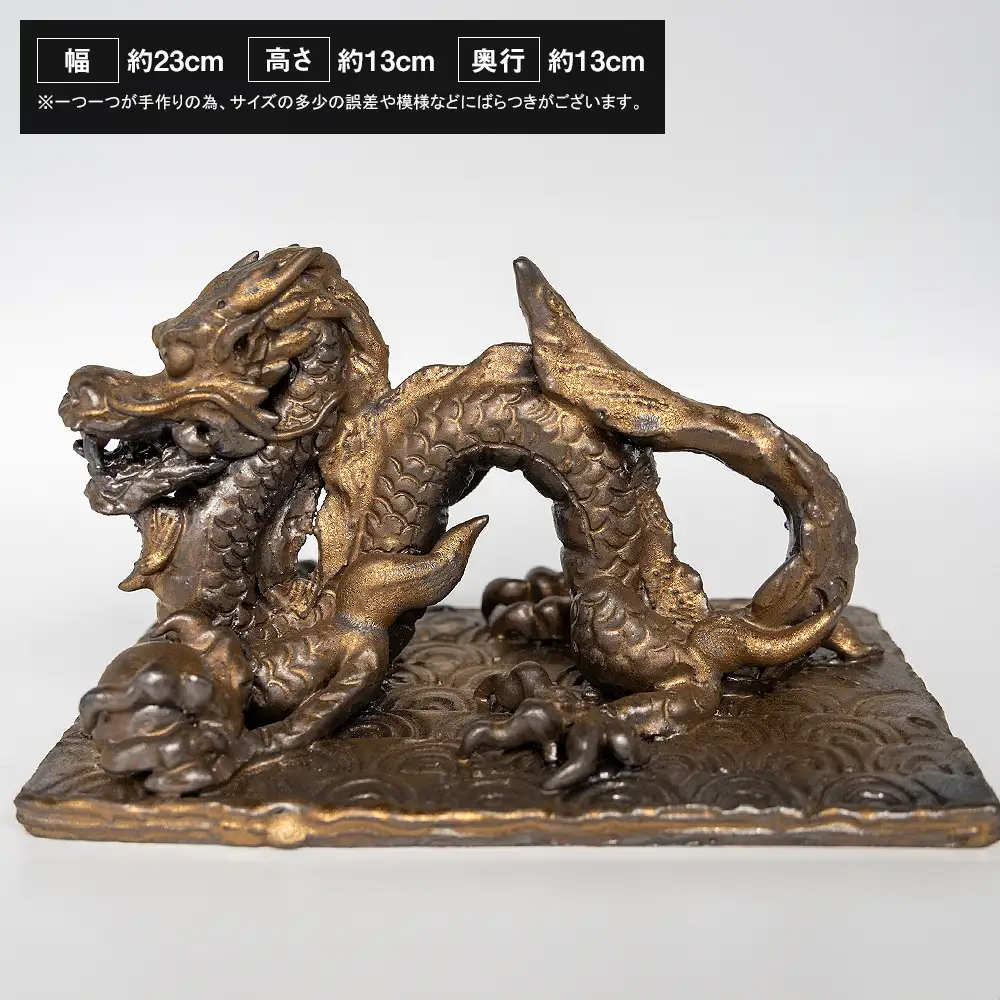 【南風窯】陶芸品　金運龍　沖縄