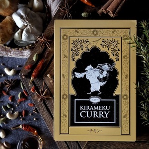 レトルトカレー KIRAMEKU CURRY（チキン）６個（021_5007）