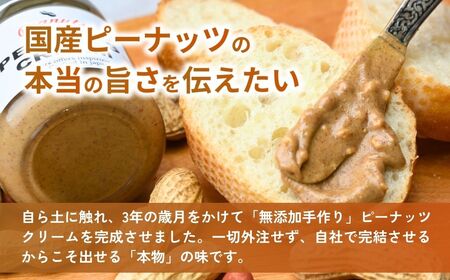 ピーナッツクリーム ～濃厚でなめらか～贅沢な手作り3個セット | ﾋﾟｰﾅｯﾂｸﾘｰﾑ 落花生