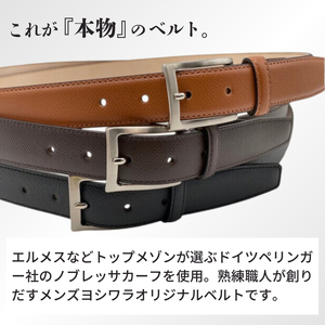 手に入れてほしい。これが『本物』のベルト。【ドイツ/ぺリンガー社ノブレッサカーフ使用】(焦茶)【ベルト 紳士用 革 ベルト ブラウン メンズ ベルト ビジネス 通勤 就活 スーツ ベルト 学生 通学 フォーマル ベルト 結婚式 ベルト ゴルフ ギフト 贈答品 ベルト プレゼント 男性 ベルト メンズ】