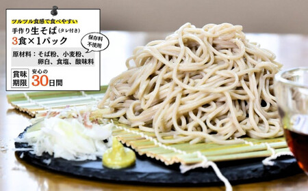 龍ケ崎名物 手造りの生そば[(麺120g×3食・つゆ1パック)×5袋]【配送不可地域：離島】| 蕎麦 そば  蕎麦 そば  蕎麦 そば  蕎麦 そば 