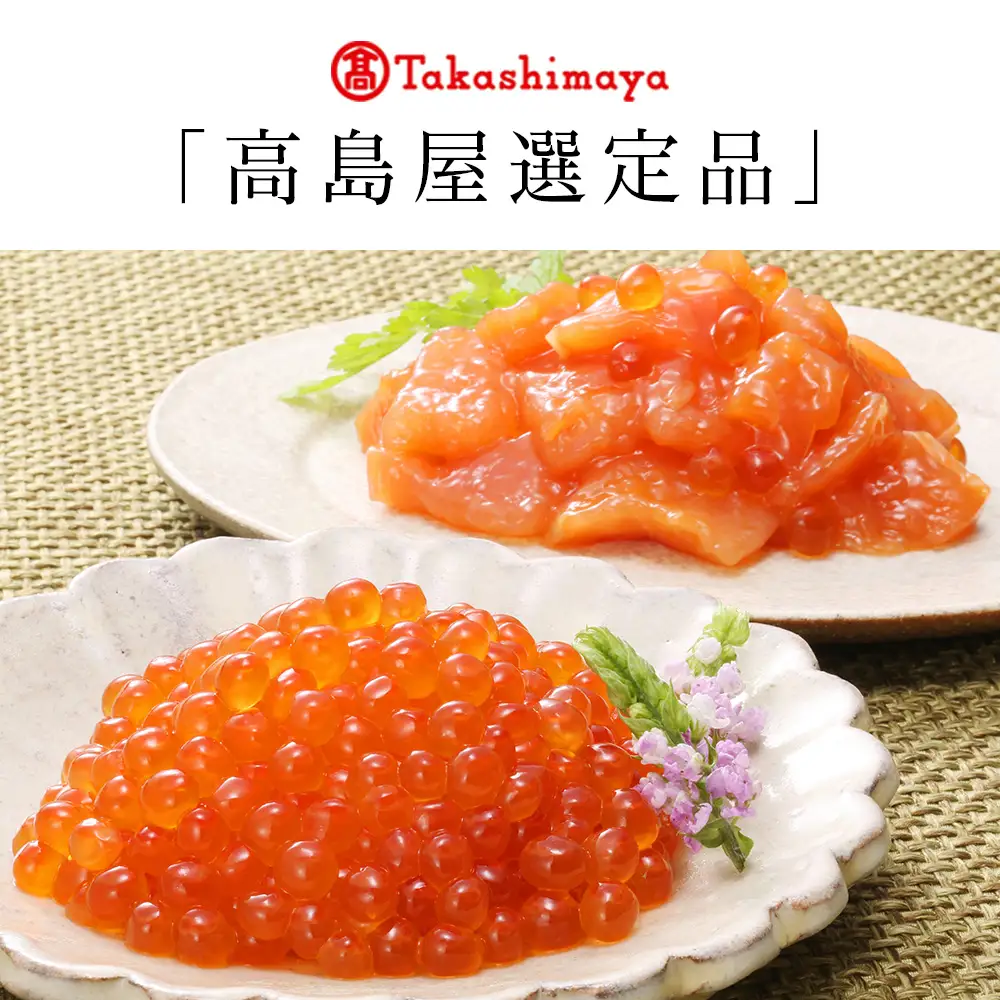 ＜佐藤水産＞佐藤水産の新千歳空港オリジナルいくら醤油漬と鮭ルイベ漬[高島屋選定品]