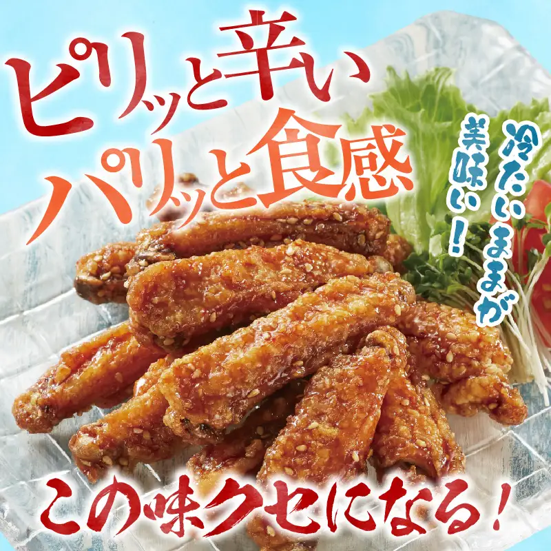 冷えちょっ手羽 500g×2パック 手羽先 鶏肉 おつまみ