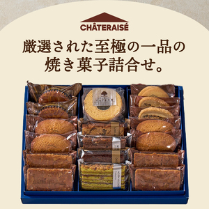 【シャトレーゼ】Grandrecipes（グランレシピズ）18個入