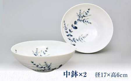 そよ香（そよか） ペア中鉢 【香蘭社】 食器 皿 ボウル[TDY040]