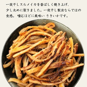 さきいか 一夜干し 函館えさん昆布の会 太さきいか 300g 国産 いか おつまみ 珍味 チャック袋入り 香ばしい 食感 ソフトさきいか スルメイカ 楽天ショップオブザイヤー 2022 海産物ジャンル賞 受賞 北海道 函館 送料無料_HD122-003