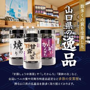 【味付のり】甘露しょうゆ海苔全形（30枚×2袋）
