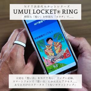 【ふるさと納税】UMUI  LOCKET ペアリング セット（CHATAN SEA BLUE 他 各色）【 リング カード キーホルダー 3種 】 特別な「想い」を特別な「カタチ」で記録しませんか？ NFT 次世代写真館 UMUI うむい 沖縄 北谷町 写真 アクセサリー リング ペアリング | 沖縄 人気