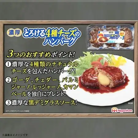 濃厚 とろける 4種 チーズ ハンバーグ 3個入 x 12パック 計36個 小分 三重 ふるさと納税【配送不可地域：離島】【1496727】