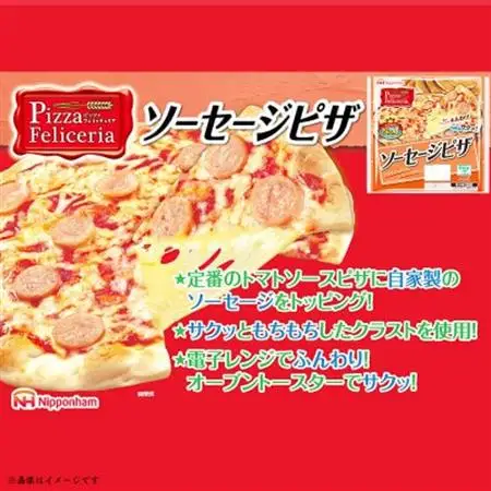ソーセージ ピザ 8枚 惣菜 パン 食品 窯 国産 簡単調理 レンジ調理 日本ハム ふるさと納税【配送不可地域：離島】【1496735】