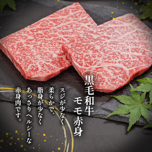 ステーキ 300g 黒毛和牛 赤身ステーキ