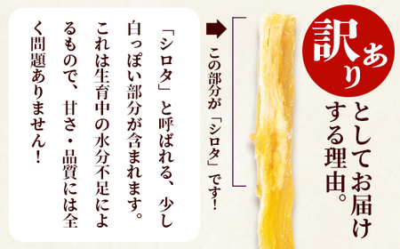 干し芋 紅はるか 有機干し芋 計600g  訳あり