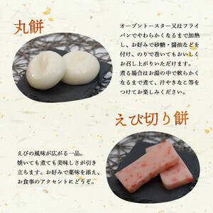 杵つき餅 4種類 4袋 餅