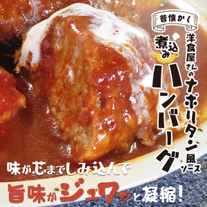ハンバーグ 2㎏ 煮込みハンバーグ 国産合挽