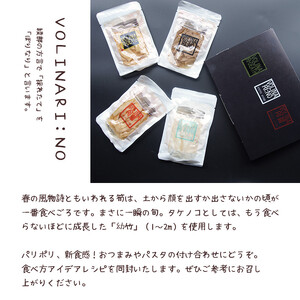 京都府綾部産 メンマ4種6袋セット（ イタリアンメンマ / ハバネロメンマ / 甘辛中華メンマ / フレンチメンマ ）