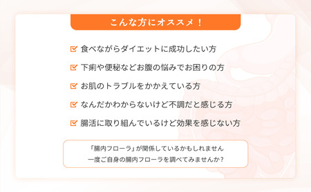腸内フローラ検査 腸内検査