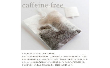 ノンカフェイン 玄米珈琲 ティーバッグ 5g×24個入り 【 玄米珈琲 珈琲 コーヒー 玄米珈琲 珈琲 コーヒー 玄米珈琲 珈琲 コーヒー 玄米珈琲 珈琲 コーヒー 玄米珈琲 珈琲 コーヒー 】