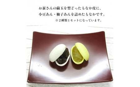 繭もなか 15袋入  【 和菓子 セット 最中 もなか 繭 まゆ 柚子あん 小豆あんスイーツ 老舗 個包装 お茶請け 贈答 贈り物 ギフト プレゼント 綾部 京都】