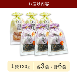 丹波黒豆甘納豆3袋 & 栗納豆セット3袋 【  丹波黒豆 黒豆 栗  丹波黒豆 黒豆 栗 丹波黒豆 黒豆 栗 丹波黒豆 黒豆 栗】