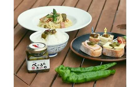 京野菜おかずソース ギフト3個専用BOX入り （ 万願寺とうがらしのぺぺろんちーの 2個 / 万願寺とうがらしのじぇのべーぜ 1個 ）【 京野菜 おかず ソース 万願寺 万願寺とうがらし ペペロンチーノ ジェノベーゼ パスタ 手みやげ お返し 内祝い お中元 お歳暮 プレゼント 詰め合わせ 贈答 贈り物 ギフト 京野 綾部 】