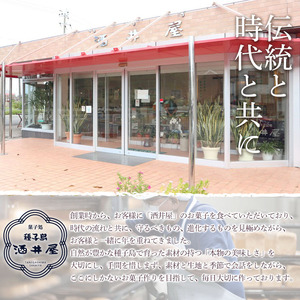 n241 安納芋 カステラ 5個 お菓子 【菓子処酒井屋】