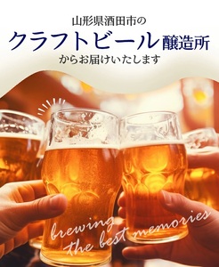 SB0470　【酒田トラディショナルビール】 クラフトビール 4種類　330ml×6本セット