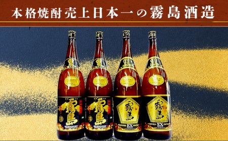 霧島酒造 「黒霧島・黒霧島EX」25度1.8×4本_22-1901_(都城市) 黒霧島25度 黒霧島EX25度 各1.8L×2本 計4本 一升瓶4本セット 本格芋焼酎 黄金千貫使用 水割りお湯割り ロック くろきり