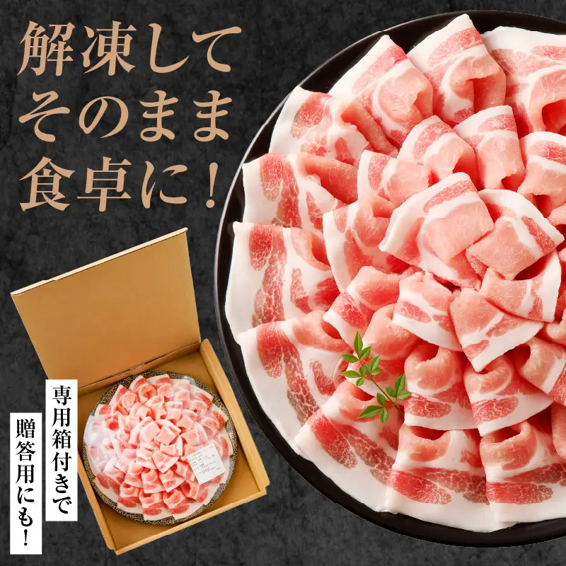 豚肉 しゃぶしゃぶ 豚肉[宮崎県産 ロース 花盛 680g]
