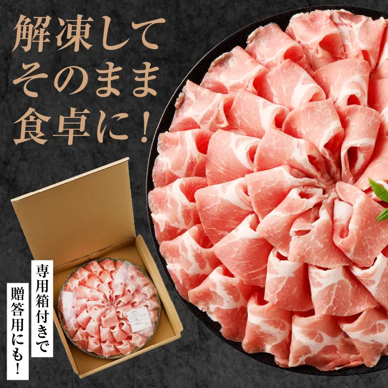 豚肉 しゃぶしゃぶ 豚肉[宮崎県産 肩ロース 花盛 680g]