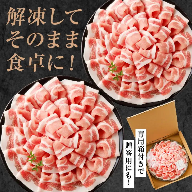 豚肉 しゃぶしゃぶ 豚肉[宮崎県産 ロース 2皿 花盛 1360g]