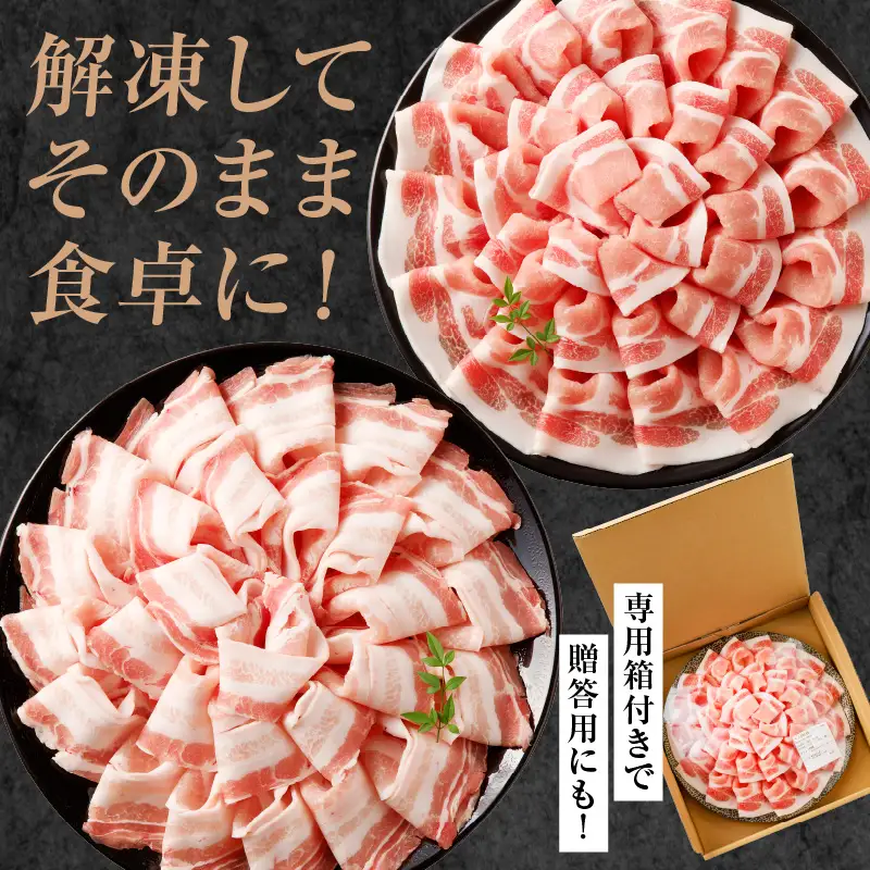 豚肉 しゃぶしゃぶ 豚肉[宮崎県産 バラ ロース セット 花盛 1360g]