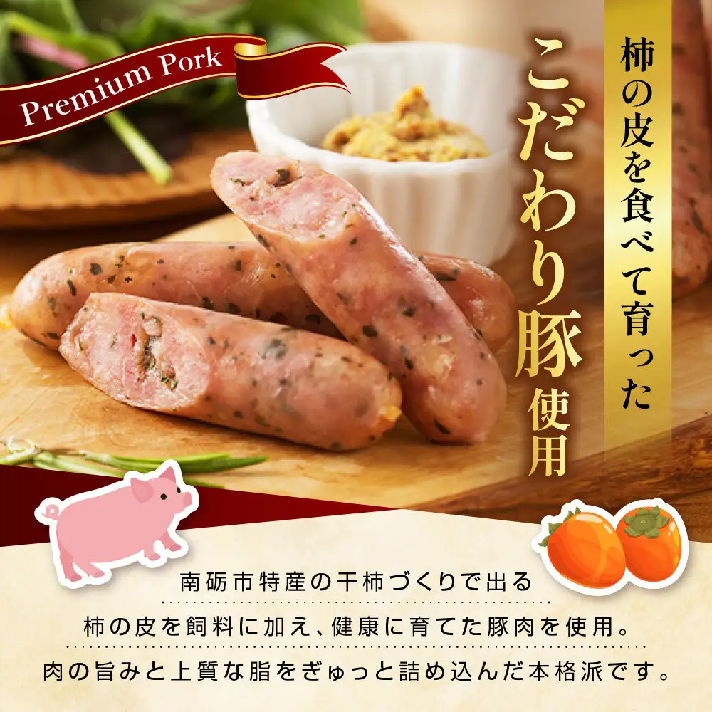 なんと贈り物セットA ソーセージ100ｇ×5種類《南砺の逸品》