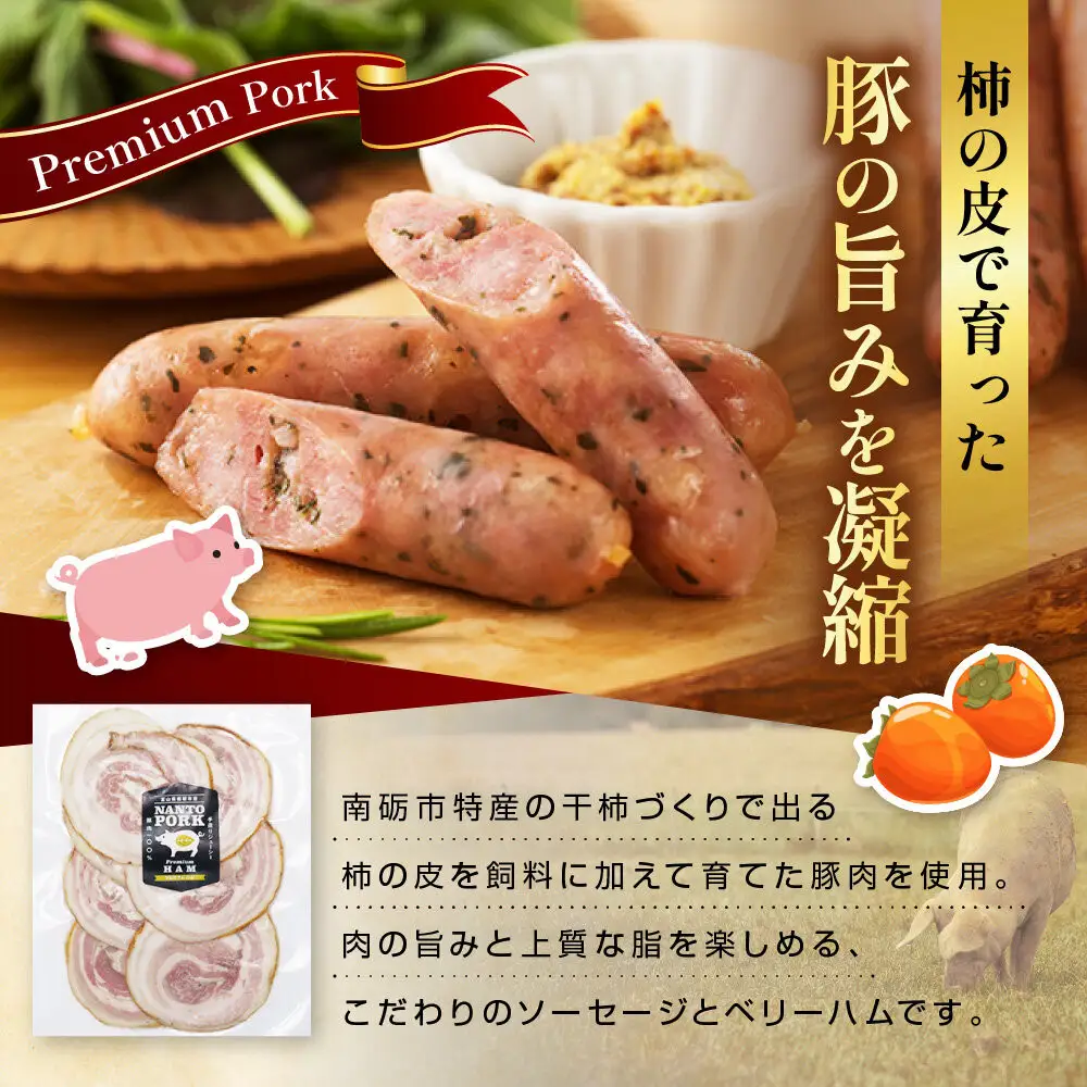 なんと贈り物セットD ソーセージ100ｇ×5種類×各々2個 ベリーハム×2個 《南砺の逸品》