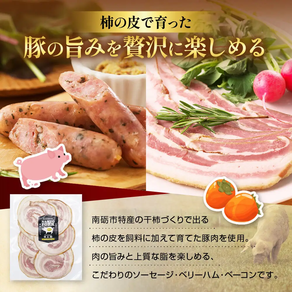 なんと贈り物セットE ソーセージ100ｇ×5種類×各々2個 ベリーハム×2個 ベーコン×2個《南砺の逸品》