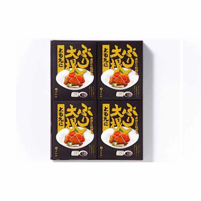 【ギフト用】旨味がじゅわ～「ぶり大根ともえに」大根・ブリ・だしの三つ巴