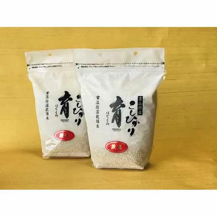 【令和7年産】厳選 　富山県産こしひかり　育（はぐくみ）白米２個セット　2kg×2個《南砺の逸品》
