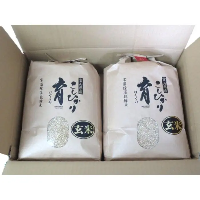 【令和7年産】富山県産こしひかり　育（はぐくみ）玄米　5キロ×２個セット《南砺の逸品》