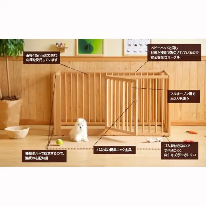 簡単収納できる「木製ワンタッチペットサークル　Mサイズ」NA