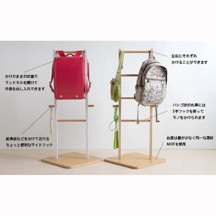 シンプルで使いやすい木製ランドセルラック「ランドセルラック」