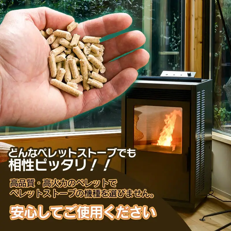 木質ペレット20kg（10kg×2袋）　渡会電気土木