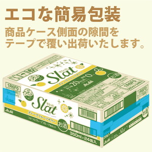 アサヒ slat グレープフルーツサワー缶350ml×24缶（1ケース）