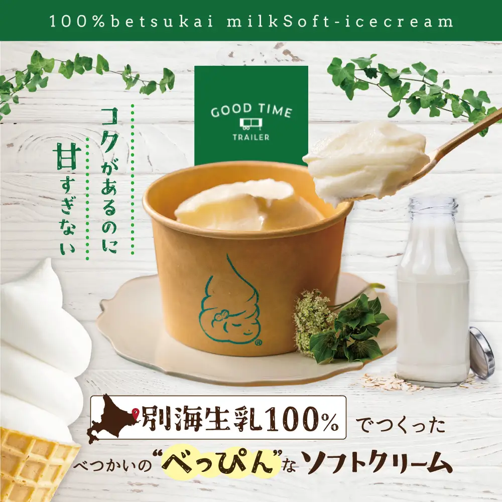 ソフトクリーム カチカチ君 6個 北海道 アイス 別海町 アイス アイス アイス アイス アイス アイス