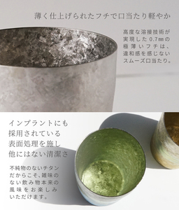 チタン二重タンブラー 木肌 プレミアム (若竹) 350ml