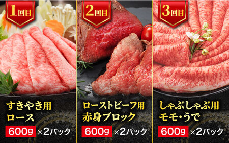 【12回定期便】飛騨牛まるごと定期便 約4人前【マルゴー】ローストビーフ すき焼き 冷凍 [MBE060]