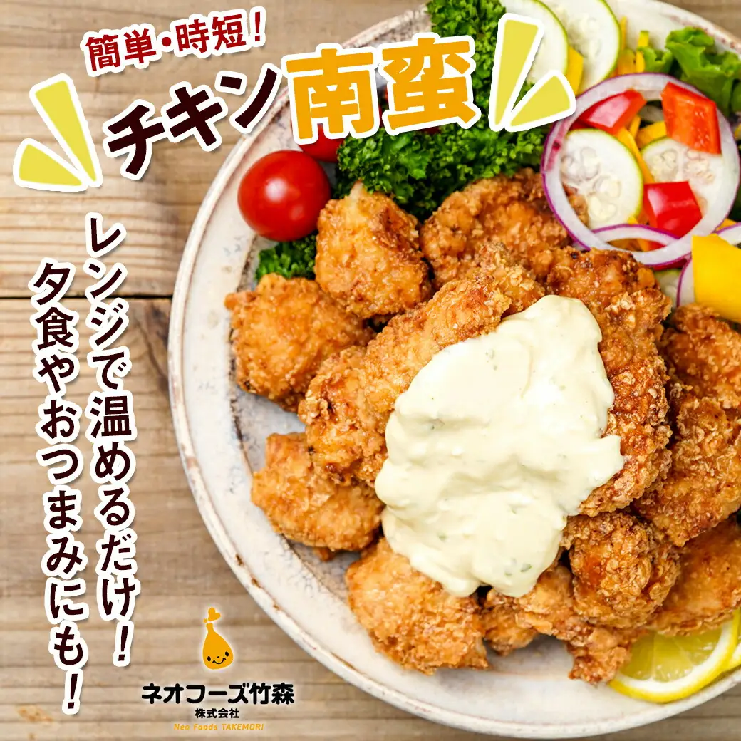 宮崎発!チキン南蛮セット1.5kg_12-4401_(都城市)簡単！時短！ 国産若鶏肉 ジューシー チキン南蛮 夕食 おつまみ お弁当 1人暮らし 500g×3P