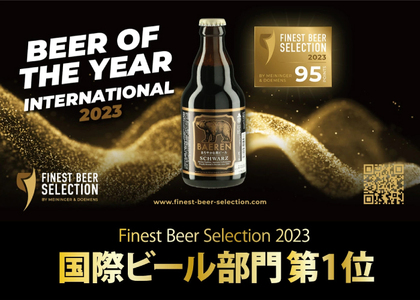 ベアレンビール シュバルツ 330ml 6本 ／ 酒 ビール クラフトビール 地ビール 瓶ビール 瓶 お酒 ６本 黒ビール シュバルツ 受賞 国産 国内製造 お取り寄せ 家庭用 自宅用 晩酌 ご褒美 ギフト プチギフト プレゼント 贈答用 贈り物 人気 おすすめ
