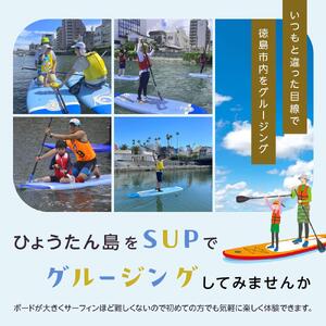 SUP体験 1名（1時間）ひょうたん島