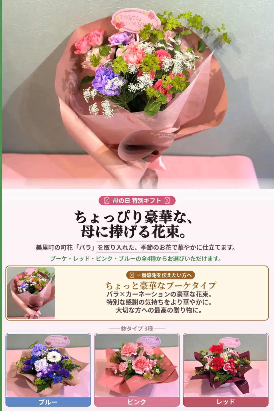 「母の日」に感謝の心を込めて贈る～生花アレンジメント～ピンク系【hanm009】