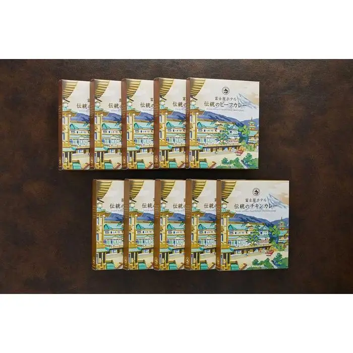 富士屋ホテル レトルト10個セットB（ビーフカレー、チキンカレー各5）［レトルト］