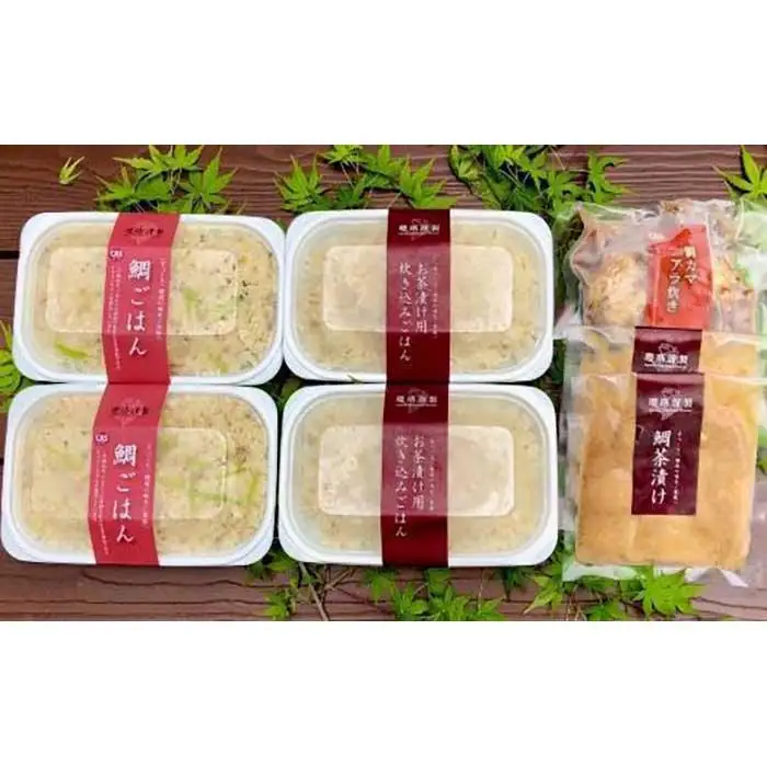 箱根 鯛ごはん懐石瓔珞　人気の商品詰め合わせ！贈答用２人前セット［レトルトレトルト］